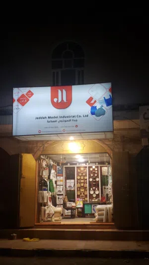 دعاية واعلان