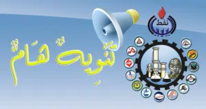 أستاذ خصوصي إلى طلبة النفط أولى