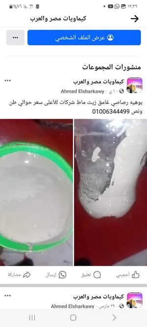 بوهيه رصاصي غامق زيت ماط ومانع للصدا