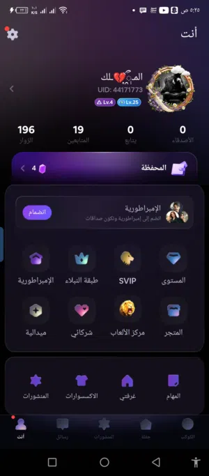 بيع حساب طبيق SoulChill رخص سعر
