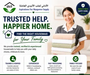 HOUSEMAIDS READY FOR SPONSORSHIP