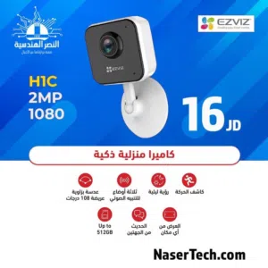 كاميرات مراقبة وايفاي داخلي وخارجي ايزيفيز