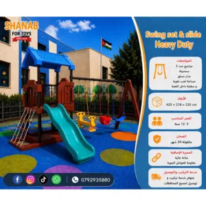 بيت ألعاب خارجي للأطفال مع مرجيحتين و سحسيلة  ألعاب حدائق ومنازل وحضانات في الأردن
