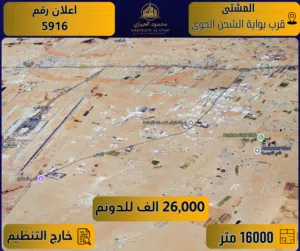 Mixed Use Land for Sale in Amman Al-Mushatta
