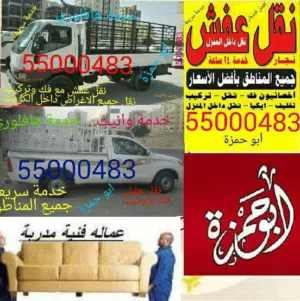 نقل عفش هاف لوري ووانيت