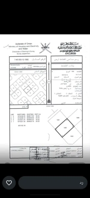 Residential Land for Sale in Dhofar Salala