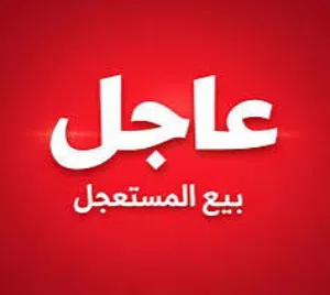 قطعة ارض للبيع سيمافرو وادي الربيع