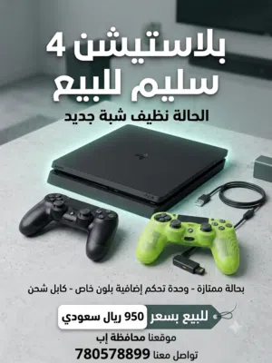 Playstation 4 slim.
