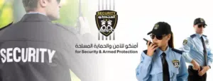 شركة امن وحماية أردنية تبحث عن شريك لفتح فرع بالإمارات