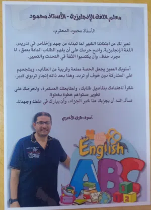 معلم لغة انجليزية  جميع المناهج من الابتدائي وحتى الجامعى
