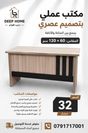 عرض بيكسر السوق من ديب هوم!عندك فضول تعرف شهو؟طيب ركز معي ع العروض