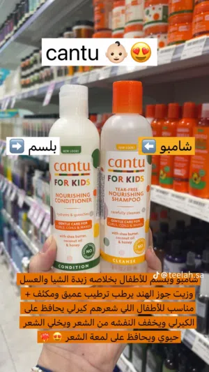 شامبو للشعر وبلسم وكريم وسيرمات وزيوت