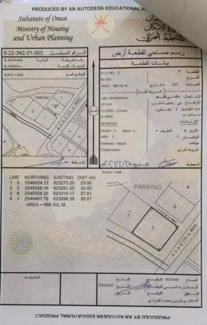 ارض مميزة للبيع في الجرداء