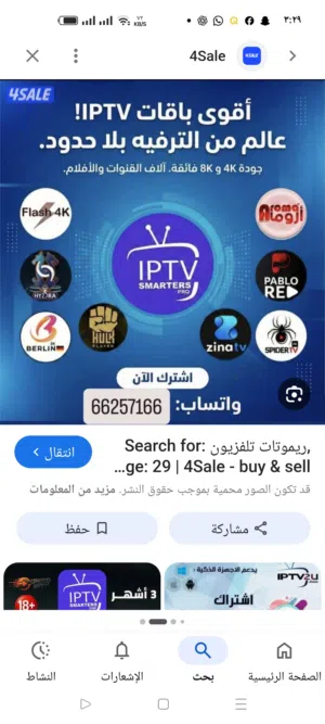 تتوفر اشتراكات القنوات الانترنت العالميه وكتي العالم و المسلسلات والأفلام والكارتون والقنوات العادي