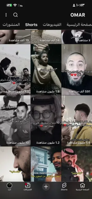 حساب يوتيوب دعمه قوي