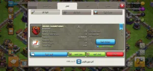 كلان كلاش اوف كلانس حربين وبصير مستوى 17 للبيع