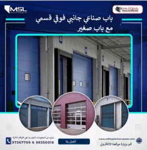 Garage Door / Sectional Overhead Door / Sectional Industrial Door
