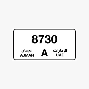 لوحة سيارة