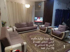 للبيع جلسة تركية