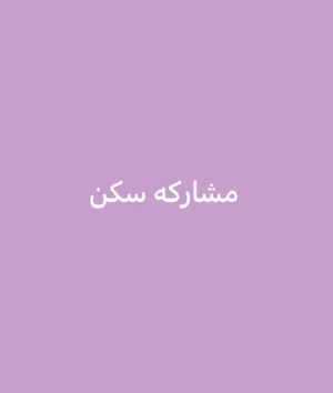 مطلوب شخص واحد مشاركة