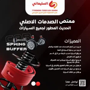 محسن السليماني 