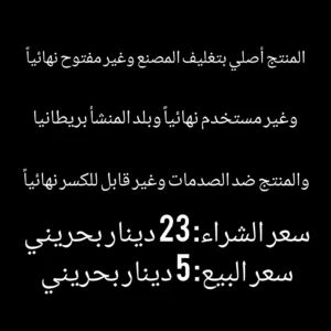المنتج أصلي وضد الصدمات وغير قابل للكسر وضد التسريب والانسكاب أثناء التنقل لمعرفة المزيد اقرأ الوصف