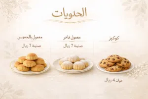 منيو المشروع