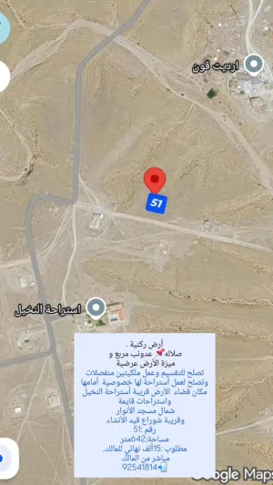 Residential Land for Sale in Dhofar Salala