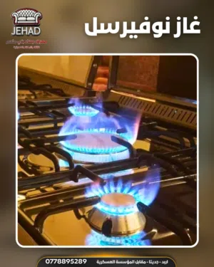 ررركززز في العرض لفتره. محدوده غاز يونيفرسال ايطالي مجددددد بلكامل وعلى فحص مكفول سنة  نظام 7مفاتيح