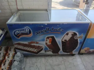 فريس شغال للبيع رقم