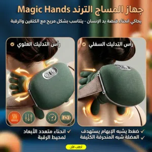 جهاز المساج والتدليك الاحترافي الترند Massage Gun لفك الشد العضلي