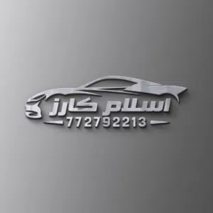 اسلام كارز 