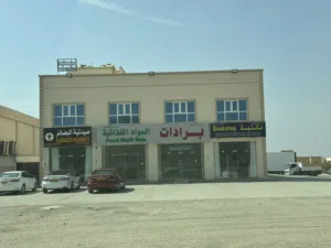 مبنى سكني تجاري للبيع
