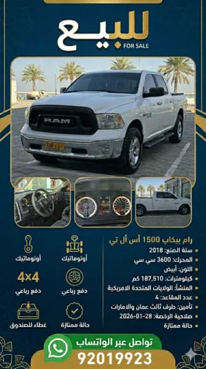 Used Dodge Ram in Al Batinah