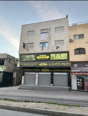 عماره سكنيه تجاريه للبيع