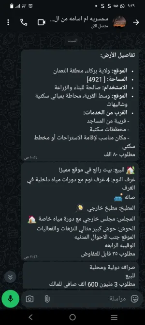 تواصل علي واتساب فقط