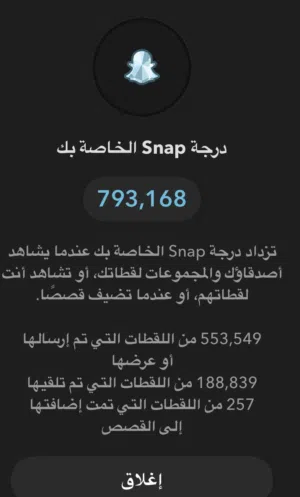 حساب سناب سكورر800k مافي شي وحساب كويس للبيع على250