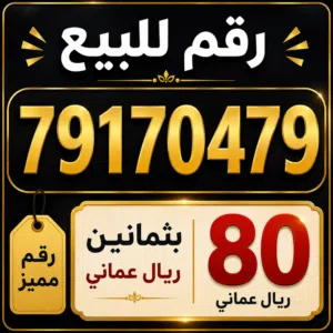 رقم مميز رقم اوريدو