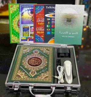 القران الكريم الناطق