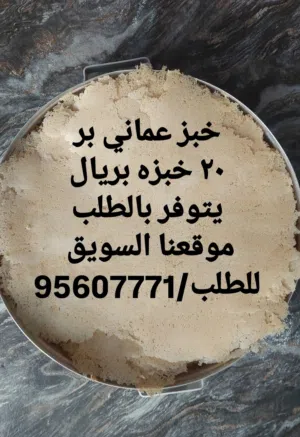 خبز عماني بر
