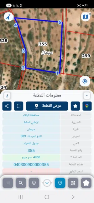Farm Land for Sale in Salt Seehan