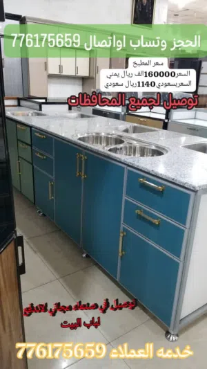دولاب المنيوم  دولاب المنيوم جديد الاصلي