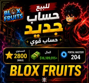 للبيع حساب جديد Blox Fruits مع Dragon East & West و Kitsune