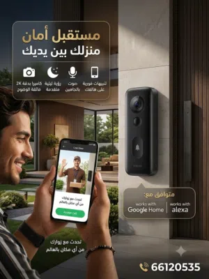 أجراس الذكية  ابواب فيديو عبر الهاتف او داخل المنزل