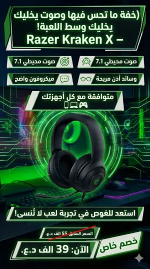 سماعات كيمنك رايزر