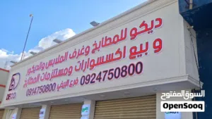 صيانه لافتات