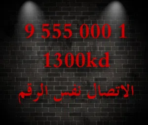 Zain VIP mobile numbers in Mubarak Al-Kabeer