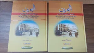 البحرين وعمقها العربي والإسلامي