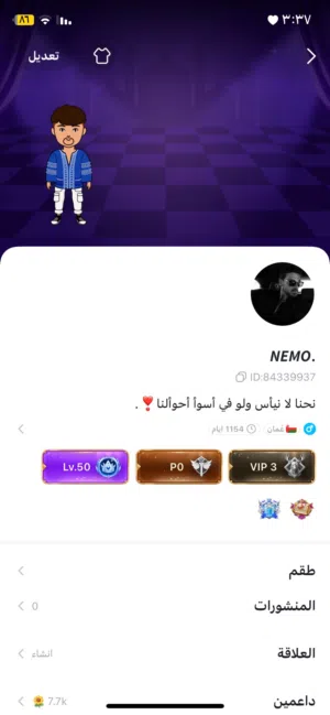 حساب vip 3