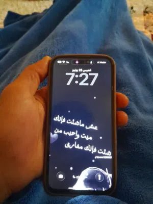14برو مكس مغير شاشه وبتاريه دبل شفرا تلفون نضيف